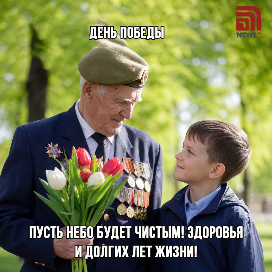 Поздравить родных с Днем Победы открыткой