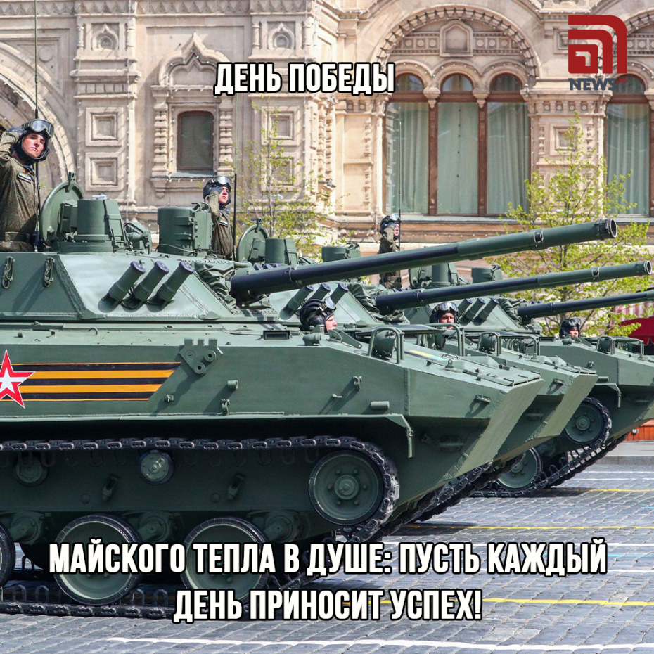 Картинки для мессенджеров с Днем Великой Победы