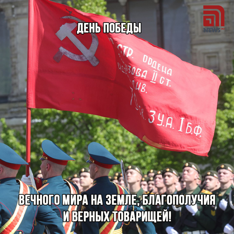 Скачать картинку бесплатно и поздравить с 9 Мая
