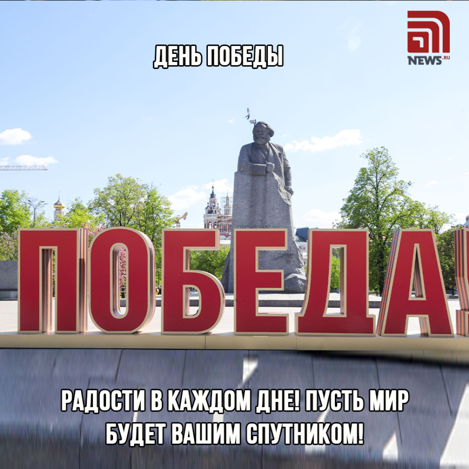 Поздравить родных с 9 Мая картинкой