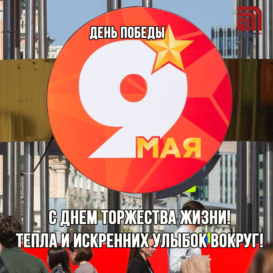 Скачать открытки с Днем Победы бесплатно