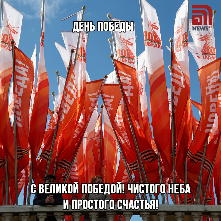 Отправить открытки с Днем Победы друзьям