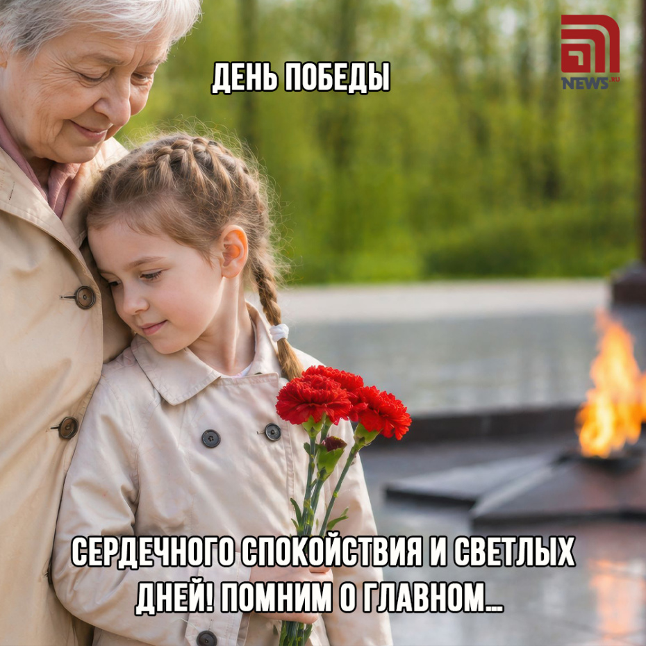 Отправить открытки с Днем Победы друзьям