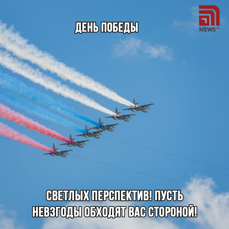 Отправить картинку другу к празднику 9 Мая