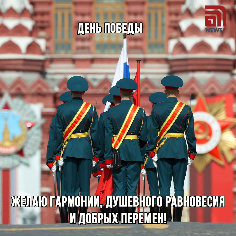 Поздравить родных с 9 Мая картинкой