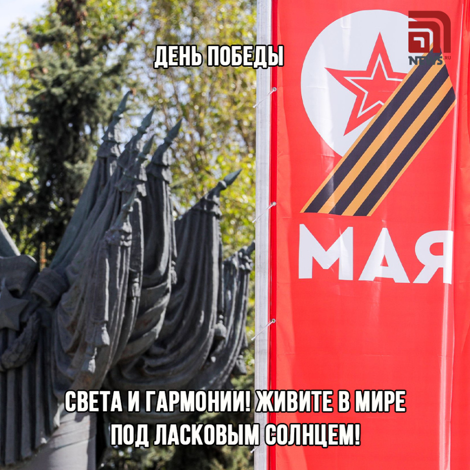 Бесплатные открытки для друзей к 9 Мая