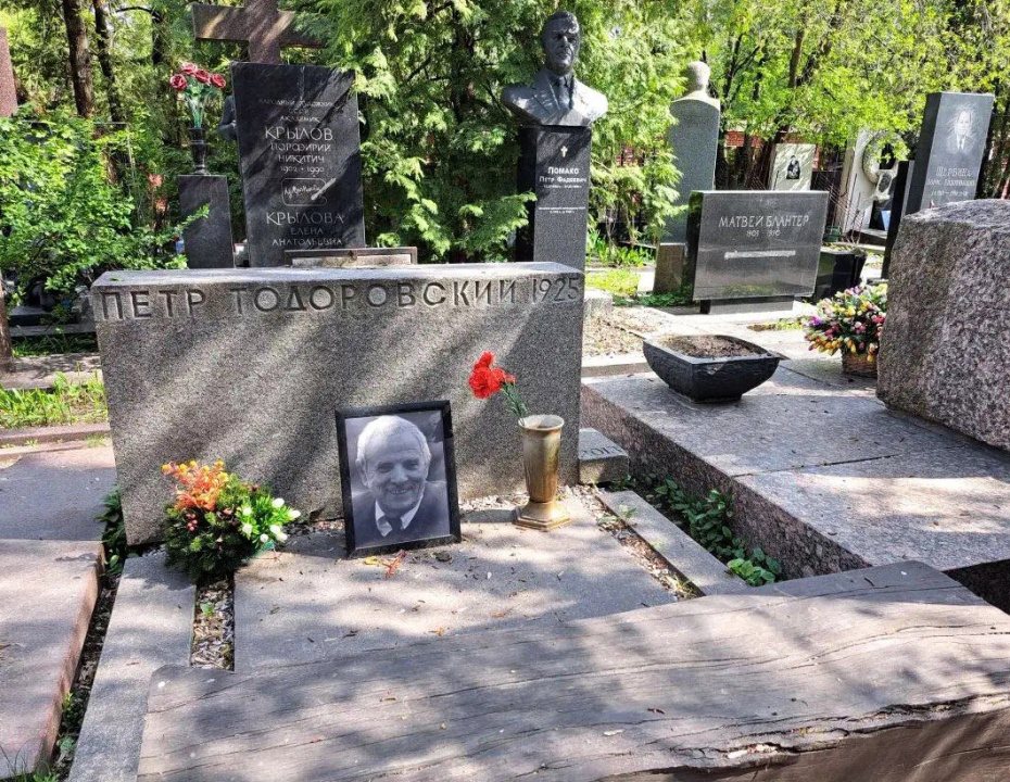 Место захоронения Петра Тодоровского на Новодевичьем кладбище в Москве