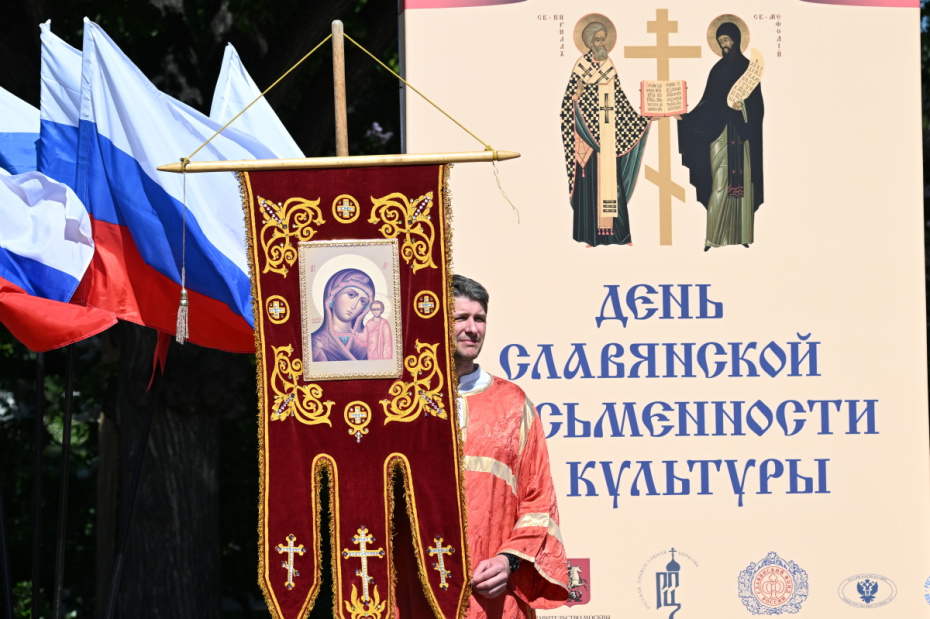 Молебен у памятника равноапостольным Кириллу и Мефодию на Славянской площади в Москве в День славянской письменности и культуры