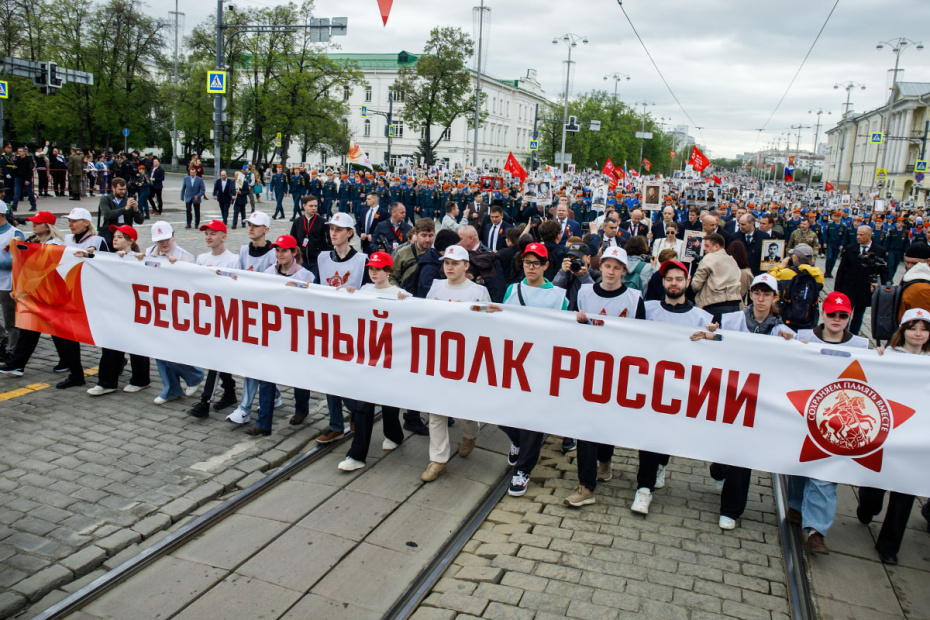 Участники акции ‭«Бессмертный полк», посвященной 81-й годовщине Победы в Великой Отечественной войне, в Екатеринбурге
