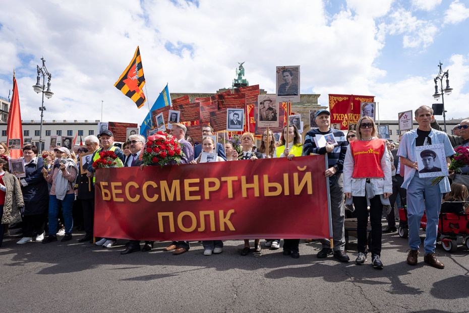 Германия. Берлин. Участники международной акции ‭«Бессмертный полк» по случаю 81-й годовщины Победы в Великой Отечественной войне