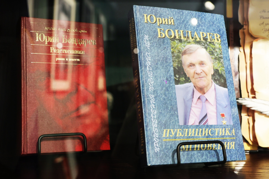Экспонаты на открытии мемориального кабинета экс-председателя правления СПР писателя-фронтовика Юрия Бондарева в штаб-квартире Союза писателей России