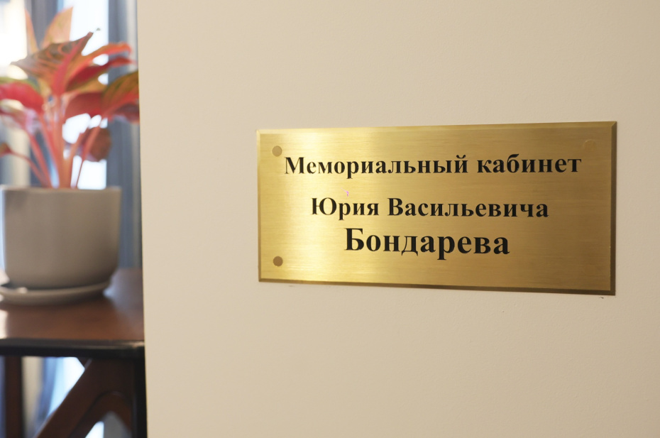 Экспонаты на открытии мемориального кабинета экс-председателя правления СПР писателя-фронтовика Юрия Бондарева в штаб-квартире Союза писателей России