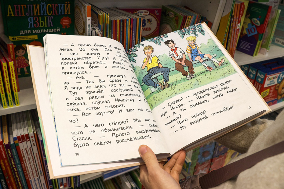 Что читать детям 10–12 лет: робинзонады, путешествия, тайны