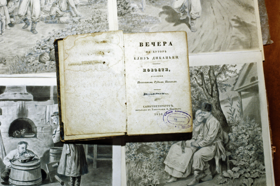 Иллюстрации к книге Н. В. Гоголя «Вечера на хуторе близ Диканьки». Дом-музей писателя в селе Васильевка (ныне Гоголево) под Полтавой