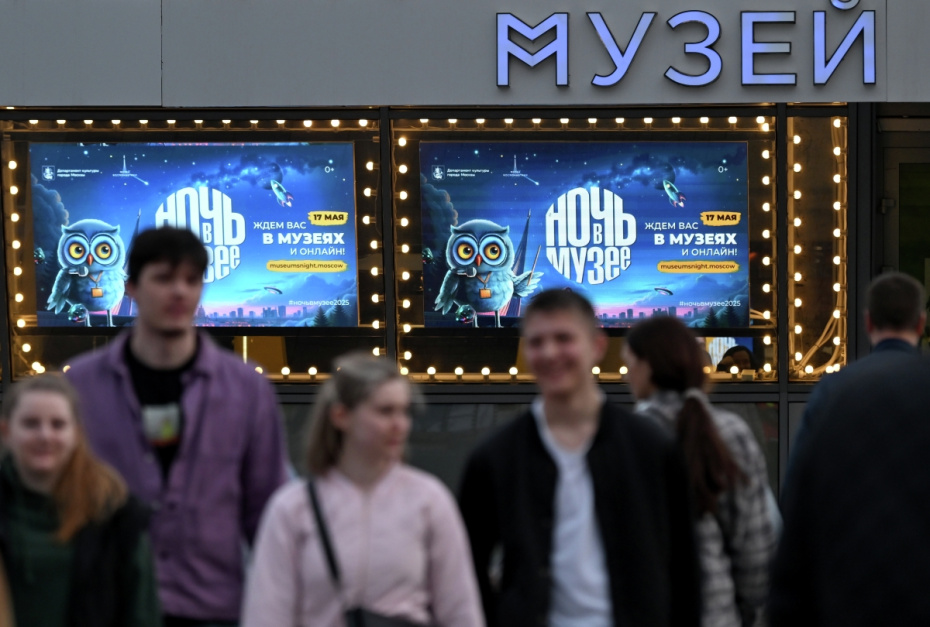Люди возле Музея космонавтики в день проведения Всероссийской акции «Ночь музеев» в Москве, 2025 год