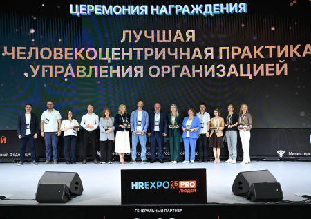 На премии HREXPO PRO ЛЮДЕЙ 2026 представят более 100 практик управления