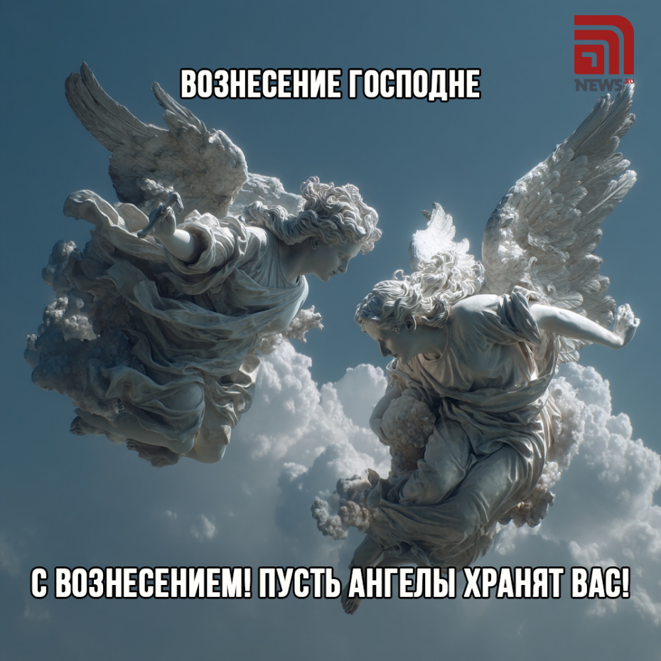 Скачать открытки на Вознесение Господне бесплатно
