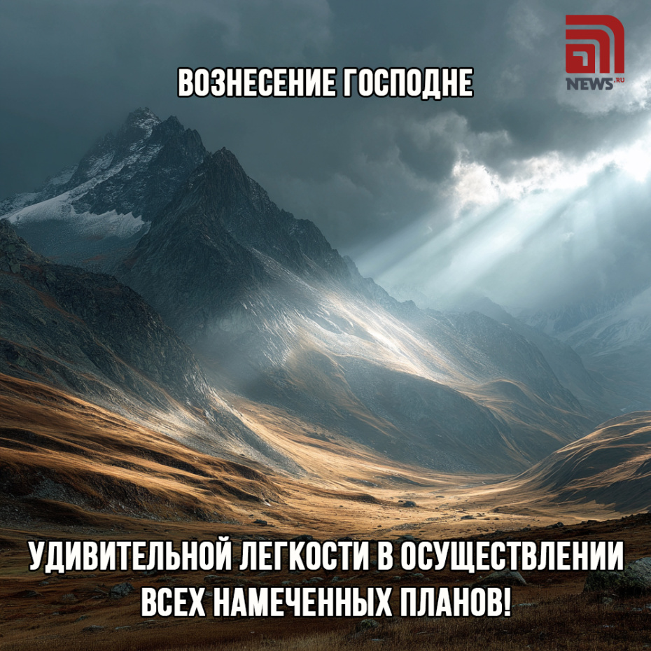 Открытки для мессенджеров к Вознесению Господнему