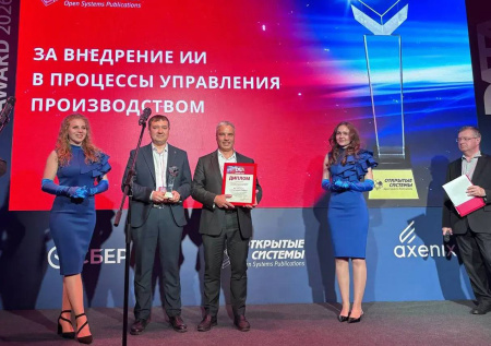 ФосАгро вручили награду отраслевой премии Data Award 2026 за ИИ-проект