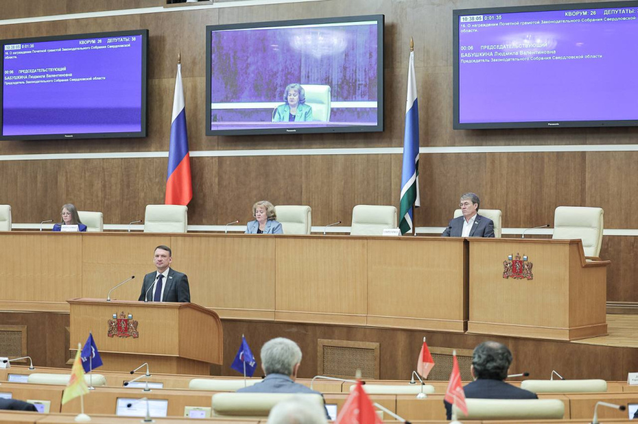 Заседание Законодательного Собрания Свердловской области