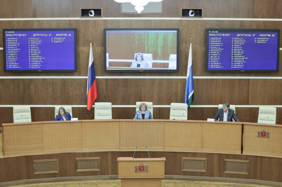 Заседание Законодательного Собрания Свердловской области