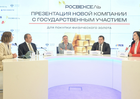 В России запустили платформу «Росвексель» для покупки золотых слитков