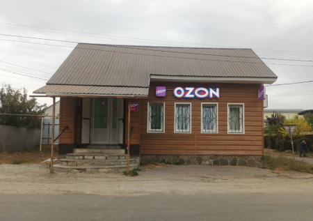 Стало известно, где расположены самые необычные ПВЗ Ozon