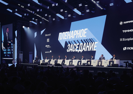 Форум «Движение» представил главные мероприятия деловой программы