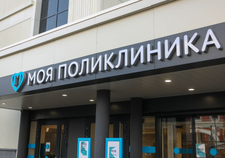 В Иркутской области построили новую поликлинику в рамках нацпроекта