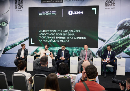 Ассоциация руководителей медиа займется защитой прав СМИ в работе с ИИ