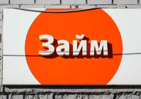 В России могут ужесточить наказание для торговцев микрозаймами