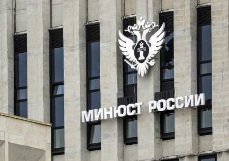 Минюст добавил новые имена в реестр иноагентов