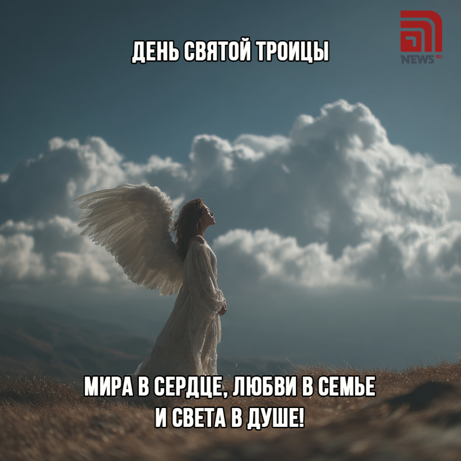 Поздравить коллег с Троицей открыткой