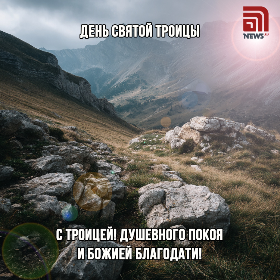Бесплатные картинки для друзей к Троице