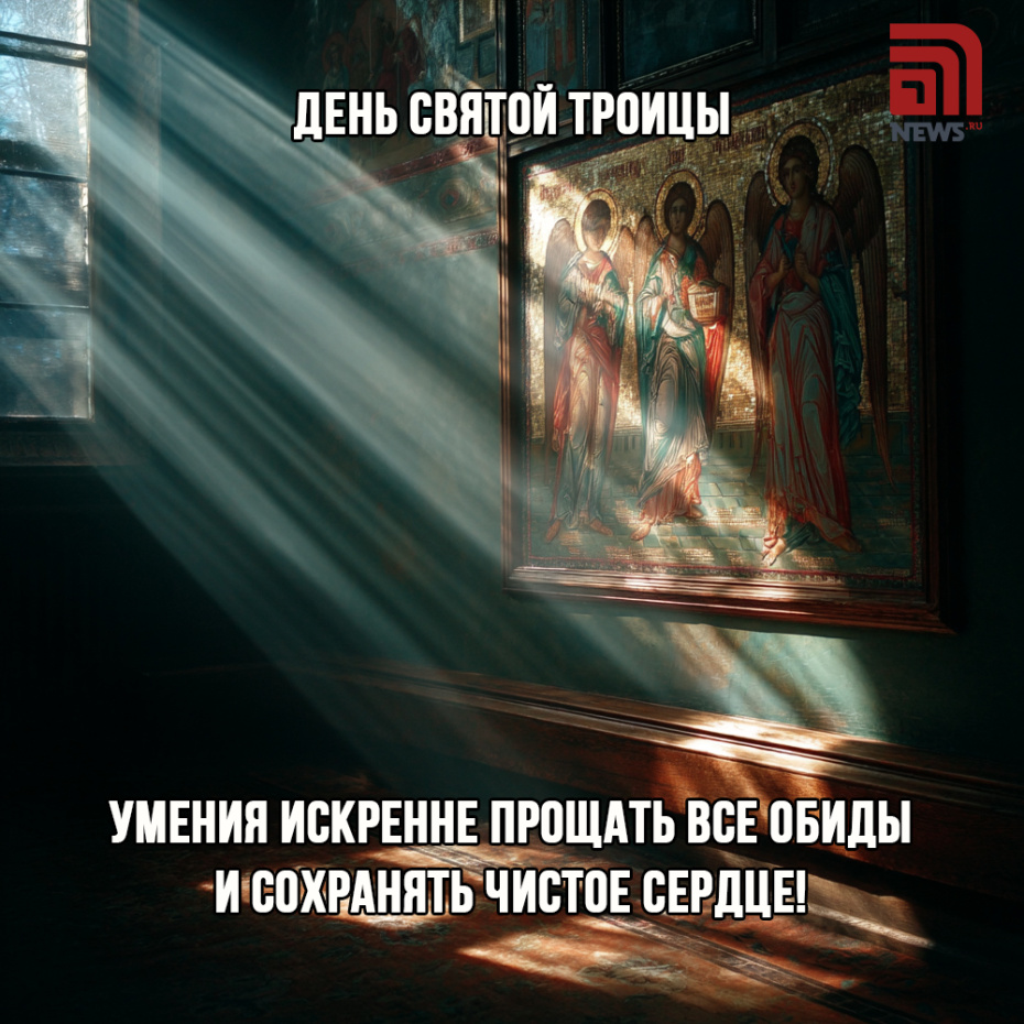 Скачать бесплатные картинки к Троице