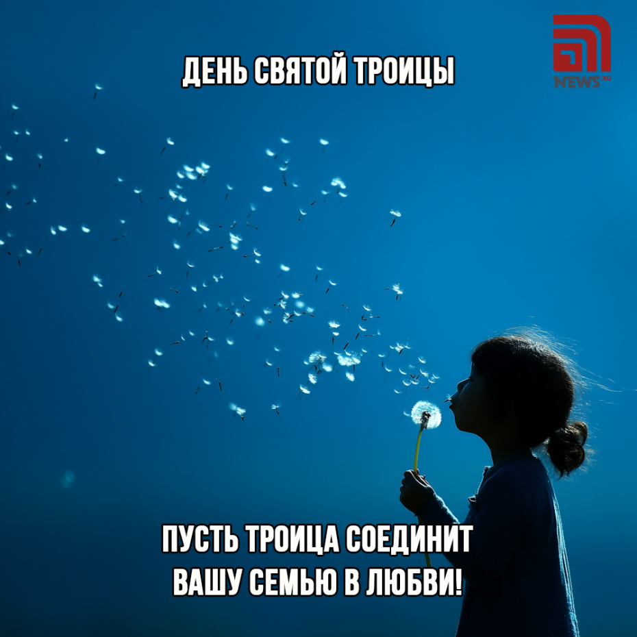 Картинки для мессенджеров к Троице