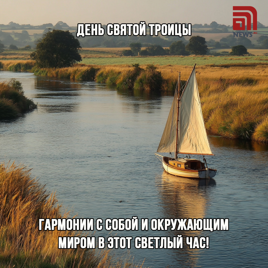 Бесплатные открытки для близких к Троице