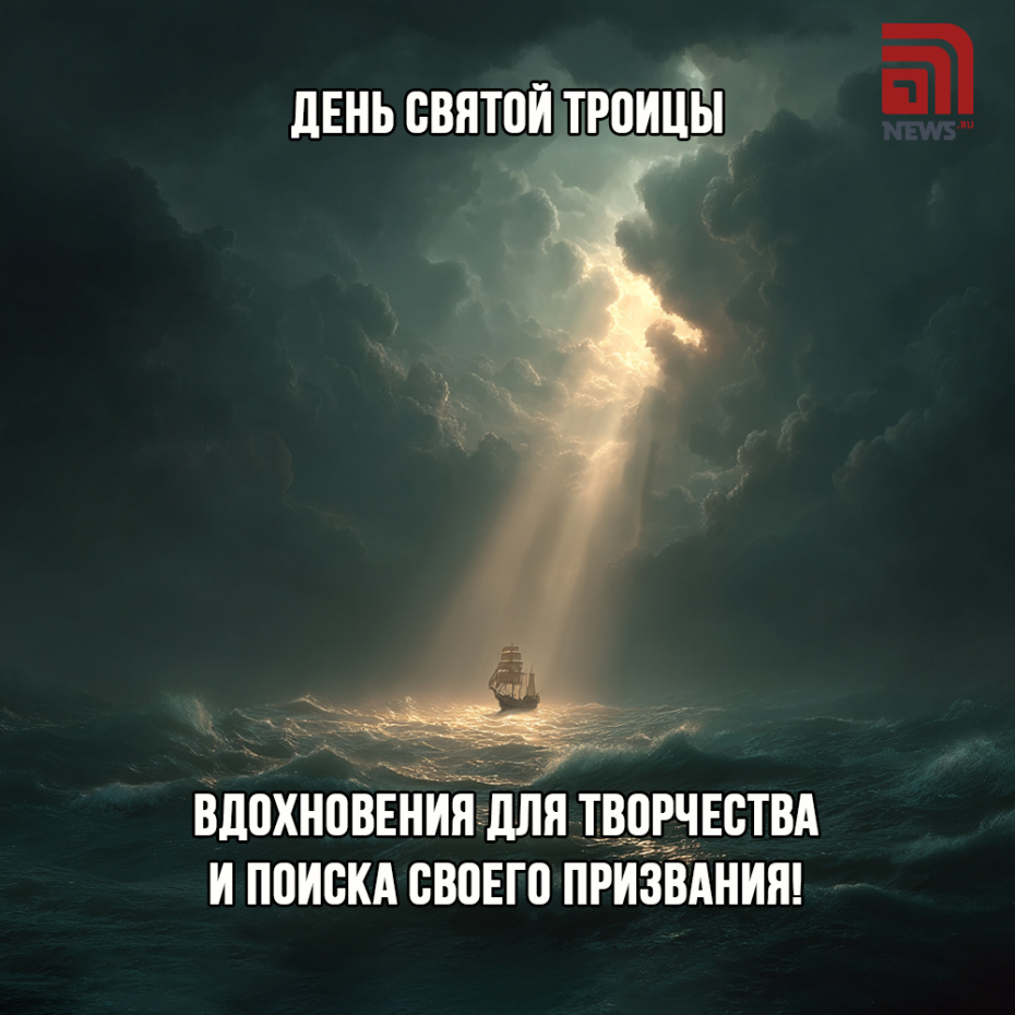 Скачать открытки к Троице бесплатно