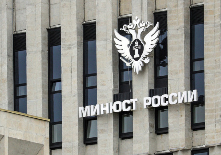 Суд арестовал мужчину за попытку подорвать здание Минюста России