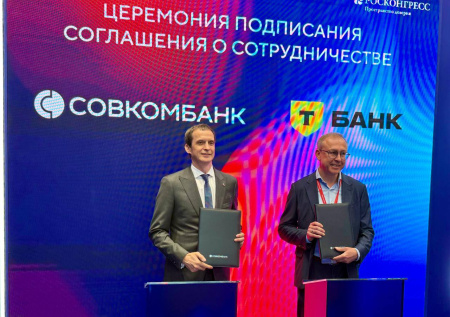 Совкомбанк подписал соглашение с Т-Банком о пилотном запуске мультибанкинга