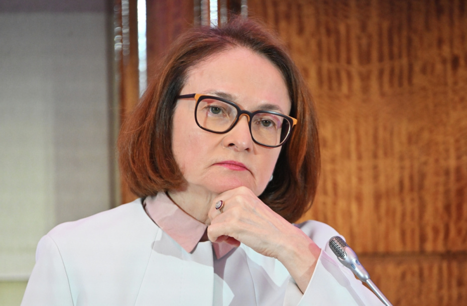 Эльвира Набиуллина