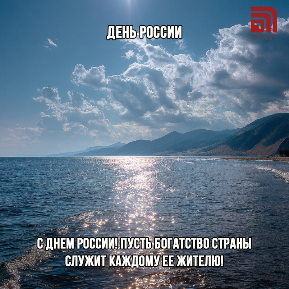 Картинки для мессенджеров с Днем России