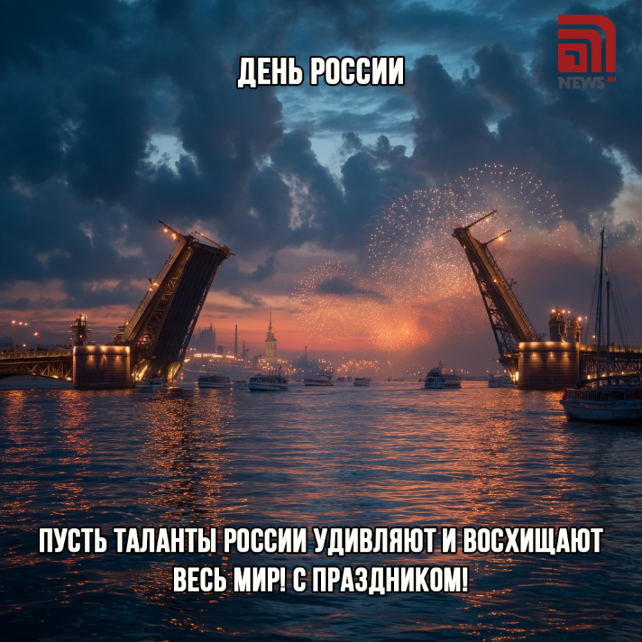 Скачать открытки с Днем России бесплатно