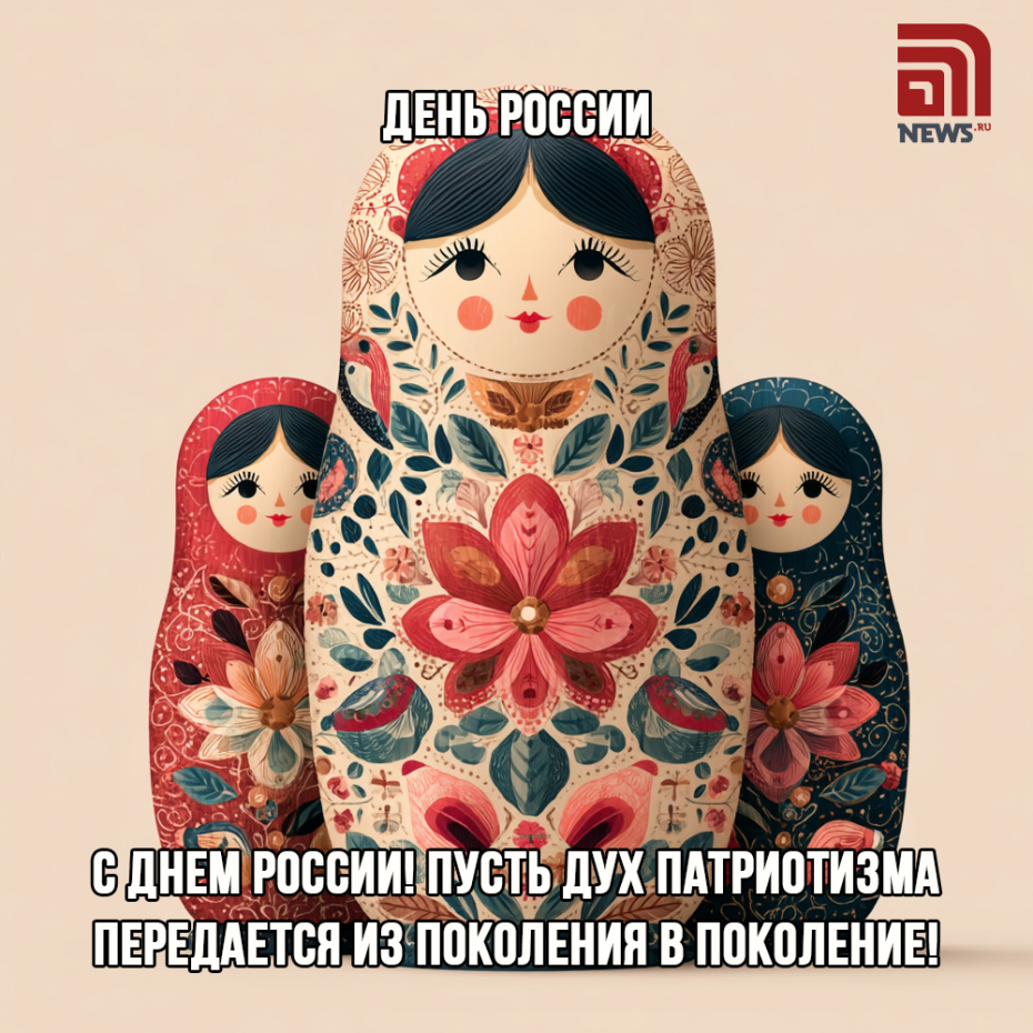 Открытки для мессенджеров ко Дню России
