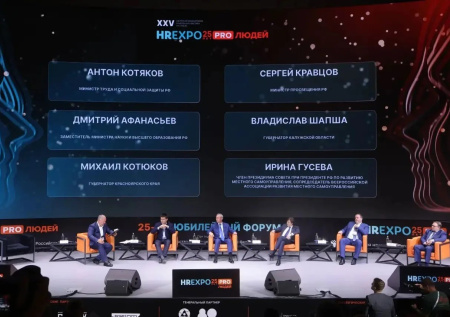 На HREXPO PRO ЛЮДЕЙ обсудят трансформацию высшего и бизнес-образования