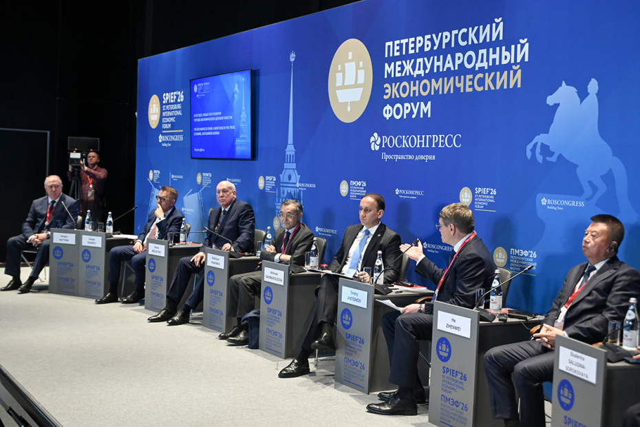 ПМЭФ-2026. Сессия «25 лет ШОС: новый этап развития торгово-экономической и деловой повестки»