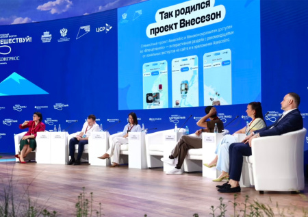 Минэкономразвития рассказало о внесезонном туризме на сессии «Авиасейлс»