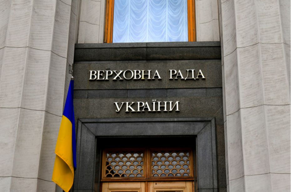 Верховная рада Украины