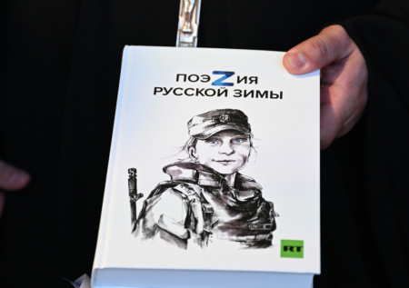Сборник RT «ПоэZия русской зимы» презентовали в детских лагерях