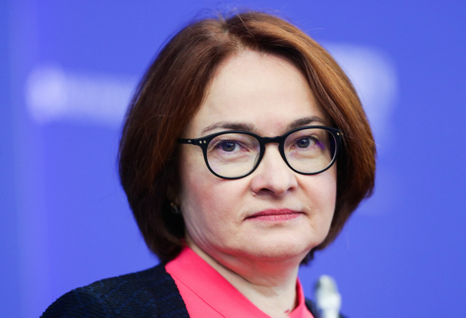 Эльвира Набиуллина